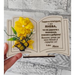 Дървена поставка книга с жълто цвете от сапун