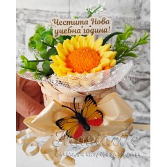 Плетена кошничка с ръчно изработено глицериново цвете жълт цвят